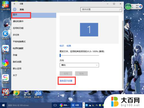 电脑显示器怎么调分辨率 Windows10系统如何调整屏幕分辨率大小