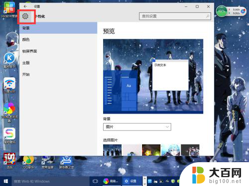 电脑显示器怎么调分辨率 Windows10系统如何调整屏幕分辨率大小