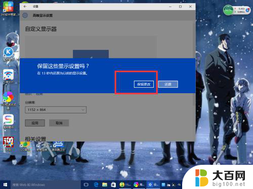 电脑显示器怎么调分辨率 Windows10系统如何调整屏幕分辨率大小