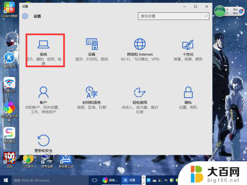 电脑显示器怎么调分辨率 Windows10系统如何调整屏幕分辨率大小