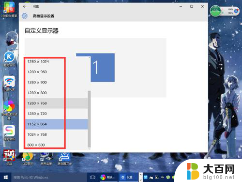 电脑显示器怎么调分辨率 Windows10系统如何调整屏幕分辨率大小