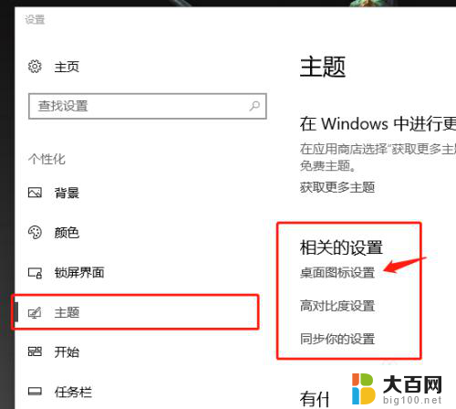 电脑图标我的电脑怎么弄出来 win10我的电脑图标怎么设置显示