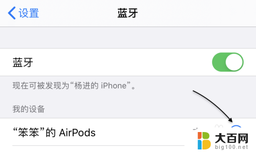 iphone识别不到蓝牙耳机 苹果手机蓝牙耳机连接不上怎么办