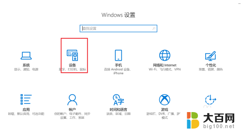 windows10打印机属性 Windows10如何查看打印机的属性设置