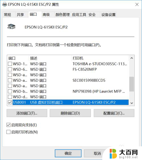 windows10打印机属性 Windows10如何查看打印机的属性设置