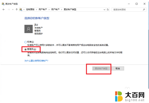 文件怎么用管理员身份打开 Win10如何以管理员身份运行文件