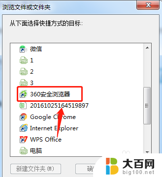 win10软件快捷键怎么设置 Win10系统怎么设置快捷键