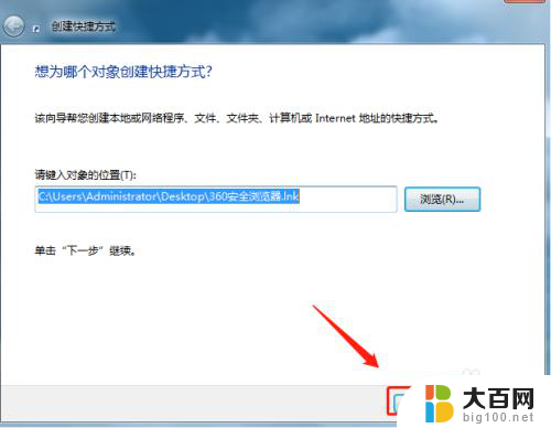 win10软件快捷键怎么设置 Win10系统怎么设置快捷键