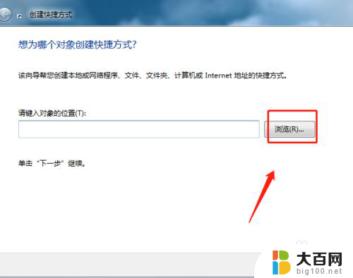 win10软件快捷键怎么设置 Win10系统怎么设置快捷键