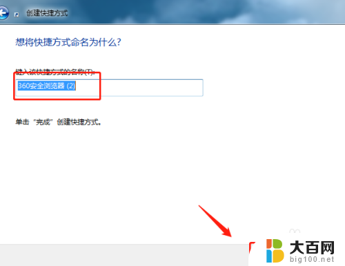 win10软件快捷键怎么设置 Win10系统怎么设置快捷键