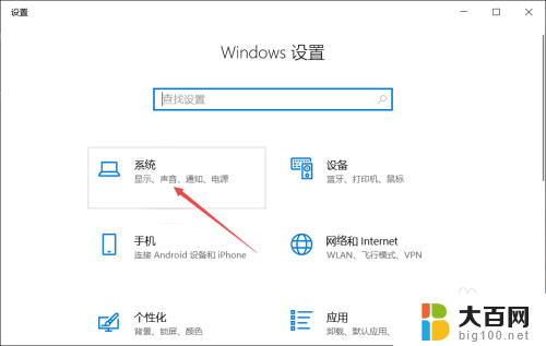 联想笔记本桌面图标大小设置 联想笔记本如何调整桌面图标大小