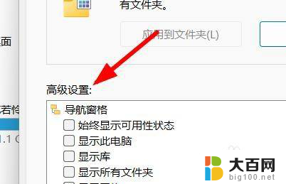 win11此电脑窗口 Windows11导航窗口中如何设置显示此电脑