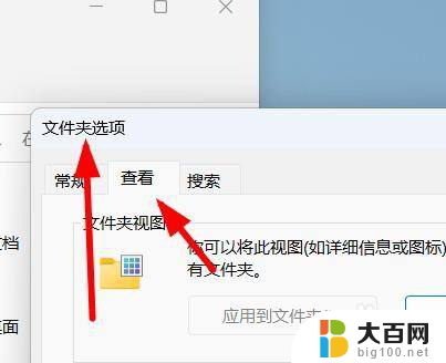 win11此电脑窗口 Windows11导航窗口中如何设置显示此电脑