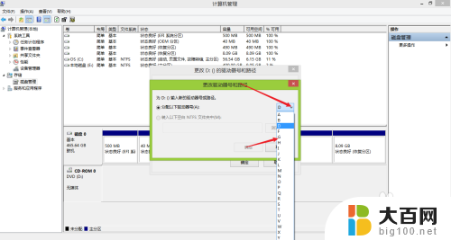 笔记本电脑没有d盘怎么回事 电脑没有D盘怎么办