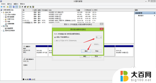 笔记本电脑没有d盘怎么回事 电脑没有D盘怎么办