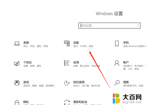 电脑键盘怎么改大小写 WIN10怎么设置大小写切换键