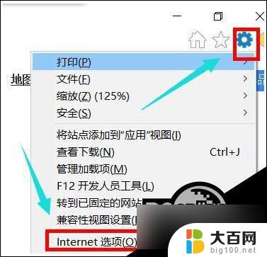 win10打不开ie win10 ie浏览器打不开解决方案