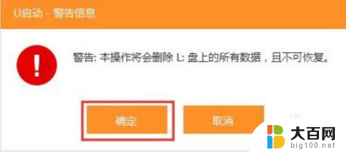 戴尔电脑怎么进入pe界面 戴尔笔记本开启pe模式方法