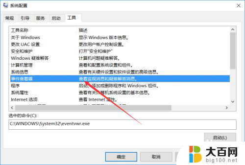 windows 删除文件日志 win10系统如何清理系统日志