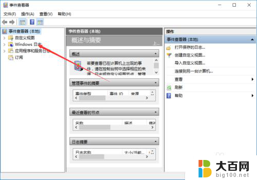 windows 删除文件日志 win10系统如何清理系统日志