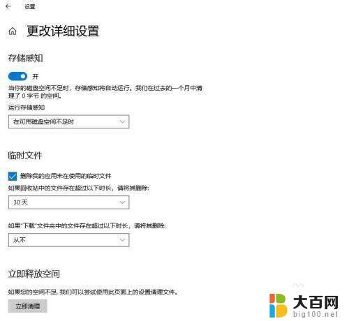 win10 系统空间删了 Win10系统如何清理小室内空间