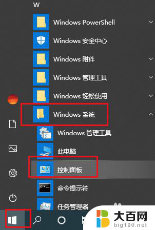 电脑怎么打开鼠标键盘 Win10鼠标键开启方法