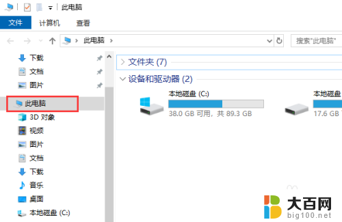 win10从哪里看激活没有 win10系统怎么查看激活情况