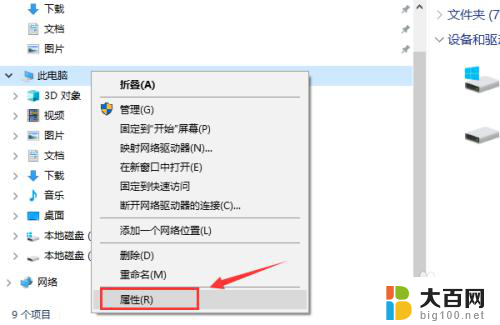 win10从哪里看激活没有 win10系统怎么查看激活情况