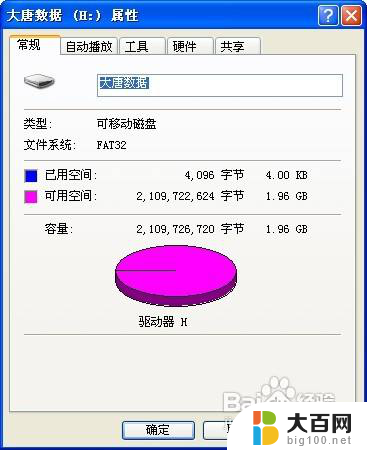 格式化怎么恢复数据 最彻底的数据恢复方法