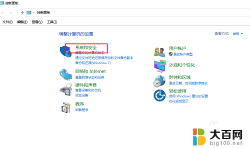 windows备份镜像 Win10系统镜像文件备份方法