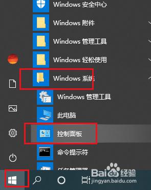 windows备份镜像 Win10系统镜像文件备份方法