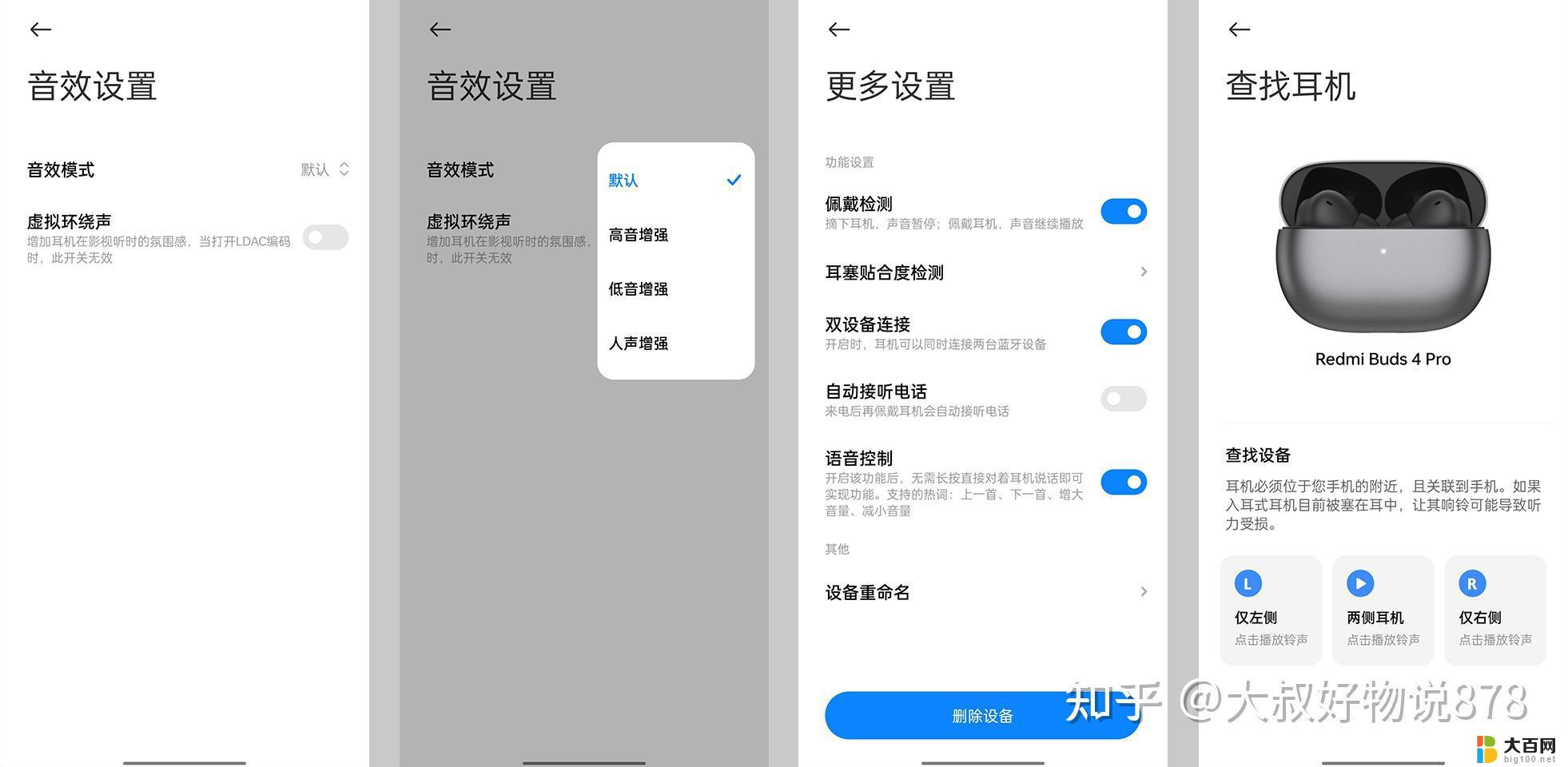 redmi耳机怎么调节音量 红米AirDots3Pro音量调节方法