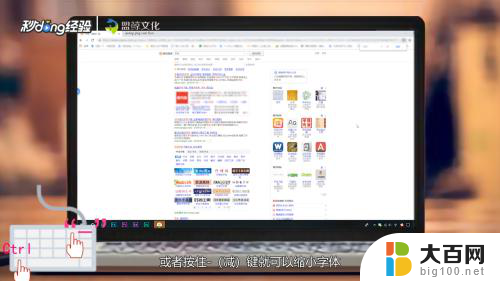 调整电脑字体大小快捷键 电脑字体大小快捷键设置方法
