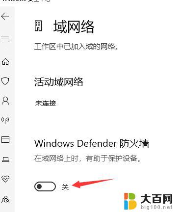 咋关win10防火墙 Win10关闭防火墙的正确操作步骤