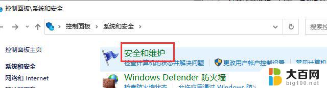 咋关win10防火墙 Win10关闭防火墙的正确操作步骤