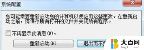 电脑系统有两个怎么删除 电脑多系统怎么删除一个