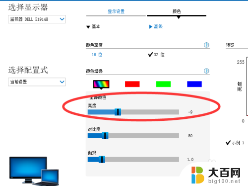 w7显示器亮度怎么调 win7怎么解决屏幕亮度不能调