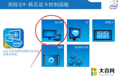 w7显示器亮度怎么调 win7怎么解决屏幕亮度不能调