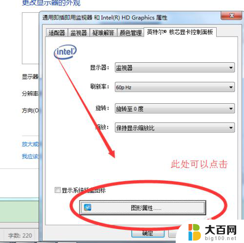 w7显示器亮度怎么调 win7怎么解决屏幕亮度不能调