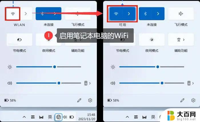 笔记本电脑怎么连接教室电脑 电脑连接手机蓝牙教程