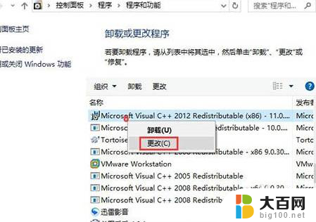 win10缺少msvcp140 Win10电脑游戏显示缺少msvcp140.dll怎么解决