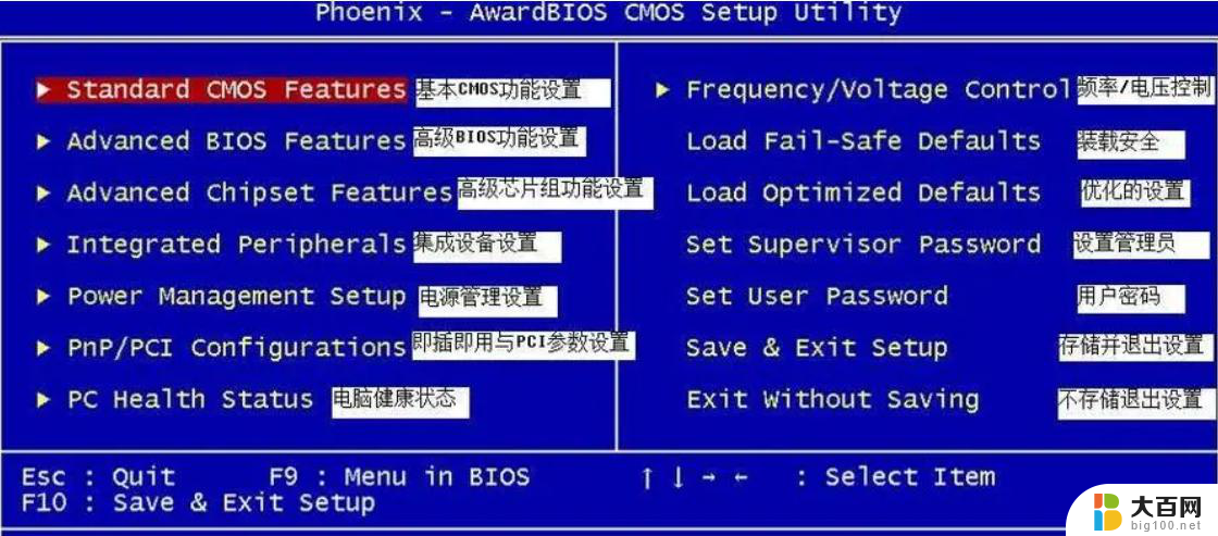 win10笔记本如何进入bios界面 电脑bios界面怎么操作