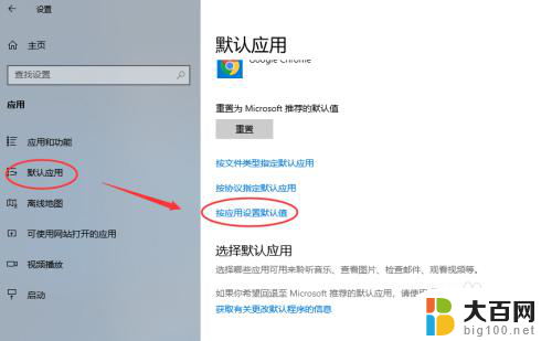 电脑怎么把默认wps改成word win10设置word为默认程序