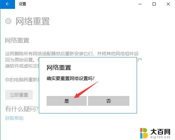 win10网络 地球 win10网络成地球无法上网怎么办