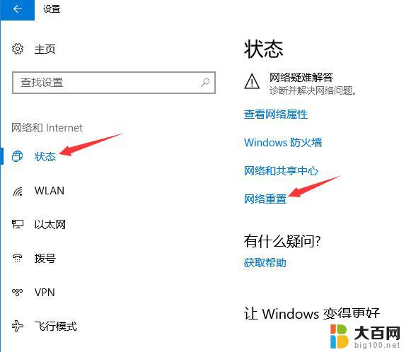 win10网络 地球 win10网络成地球无法上网怎么办