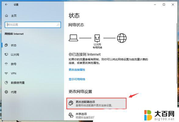 win10网络 地球 win10网络成地球无法上网怎么办