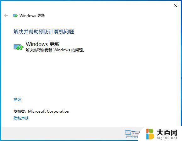 window10系统出现了错误怎么办 Win10系统更新卡住怎么办