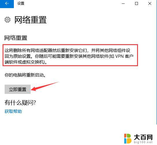 win10网络 地球 win10网络成地球无法上网怎么办