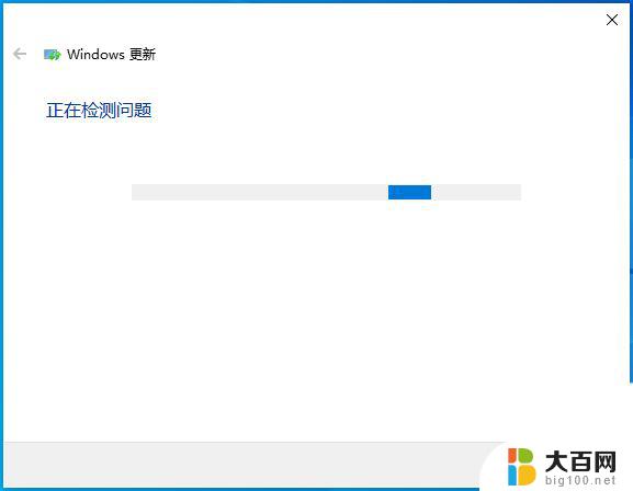 window10系统出现了错误怎么办 Win10系统更新卡住怎么办