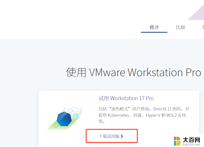 windows服务器做linux 在Window系统中安装VMware虚拟机并搭建Linux服务器的教程